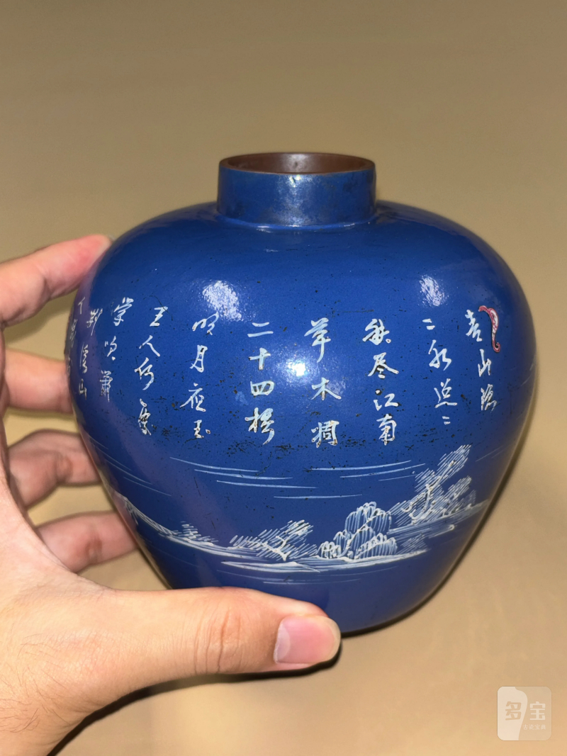 清中期 紫砂胎蓝地绘白彩山水诗文罐 - 图8